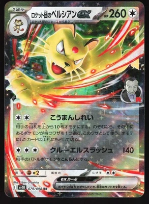 Team Rocket's Persian ex 079/098 Pokemon SV10: The Glory of Team Rocket NM - Image 1 of 2