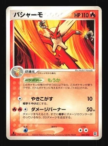 Pokemon Japanese Blaziken Side Deck Master Kit 001/012 LIGHT PLAY-1 - Picture 1 of 2
