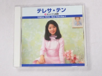 Teresa Teng - Best Selection 1 - Music CD Japan UNIVERSAL Music TRUE-1005 - Image 1 of 4