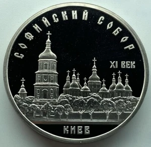 Russland UdSSR 5 Rubel 1988 Sophienkathedrale in Kiew - Bild 1 von 4