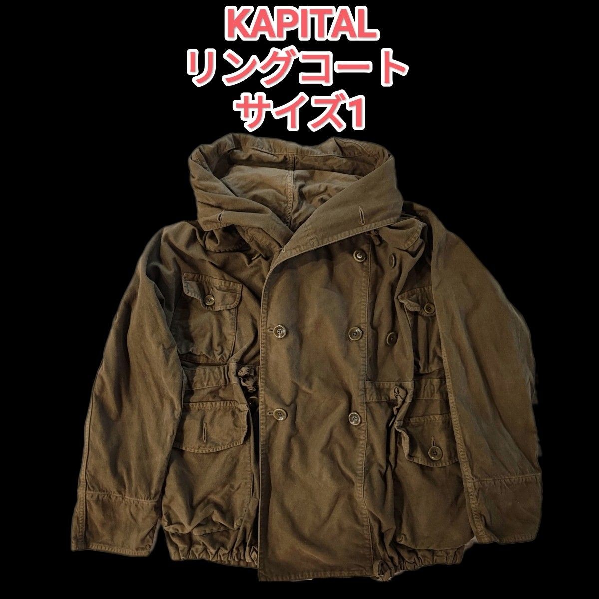 kapital リングコート サイズ1 ビンテージメルトンリングコート : SAPPORO STAFF BLOG