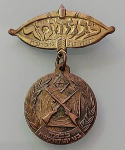 ISRAEL GADNA SHARP SHOOTING MEDAL 1960 SNIPER RIFLE 0.22 ARMY IDF ZAHAL ZIONISM - Picture 1 of 3