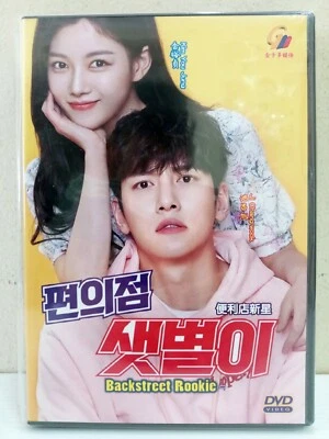 DVD Korean Drama Backstreet Rookie Episode 1-16 END ENG SUB All Region FREESHIP - Image 1 of 4
