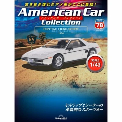 DeAGOSTINI American Car Collection Vol.78 Pontiac Fiero Sport 1984 - Image 1 of 3