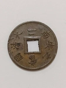 French Cochinchina 2 sapeque 1879 A - Picture 1 of 2