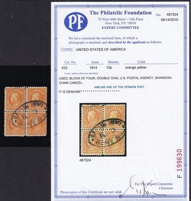 1914 Ben Franklin 10c yellow Sc 433 used block Shanghai China cancel PF Cert (LH - Image 1 of 2