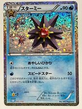 Pokemon Card Classic Starmie 005/032 CLK Blastoise & Suicune ex Deck JAPAN