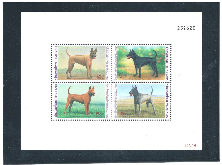 THAILAND 1993 Thai Ridgeback Dogs (Fauna) S/S CV $ 3.75 - Image 1 of 1
