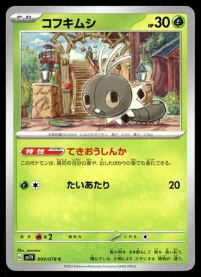 Scatterbug 003/078 SV1V: Violet ex - Image 1 of 2