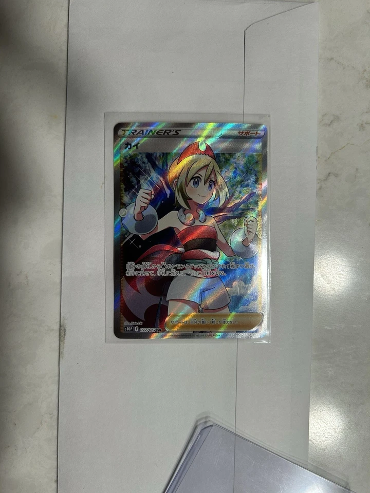 Irida 077/067 S10p: Space Juggler Holo (Japanese) - Image 1 of 3