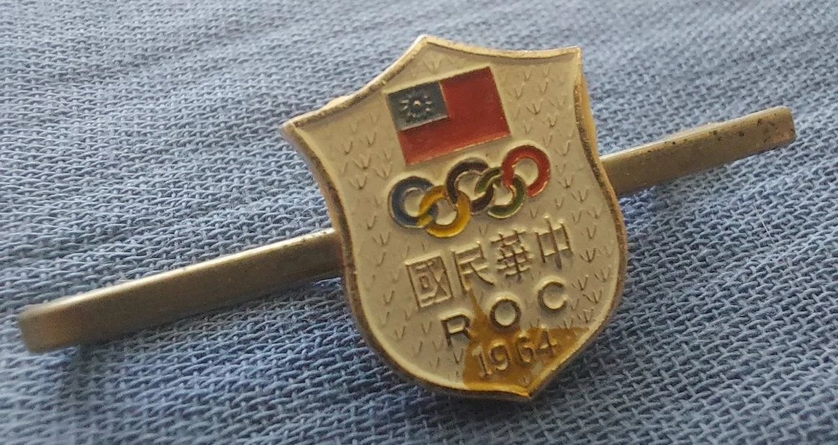Tokyo 1964 Event Olympics Fan Pin, Buttons for sale | eBay