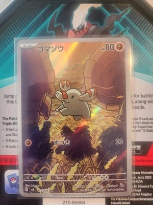 Phanpy 115/106 Sv8: Super Electric Breaker Holo (Japanese) - Image 1 of 2