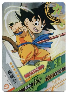 Dragon Ball Heroes : Goku | #SC-SR-0039 Dragon Ball Heroes | Chinese - Image 1 of 2
