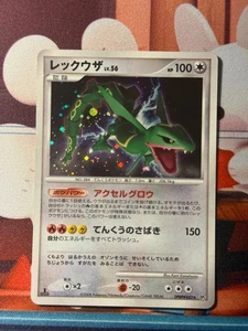 Pokemon Card Japanese Rayquaza DPBP#442 DP5 Cry From The Mysterious PB6 NM - Picture 1 of 4