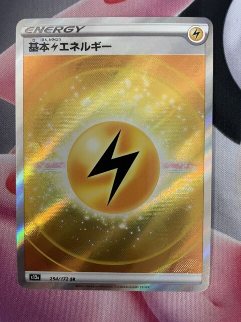 Energia de Luta / Fighting Energy (233/198), Busca de Cards