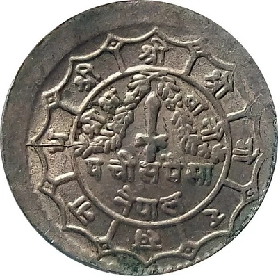 Nepal 1973 25-Paisa Error coin〻Off-Center Error〻KM~821〻UNC - Image 1 of 2