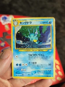 Kingdra Neo Revelation Japanese Pokemon Card 2001 Nintendo Holographic VTG WOTC  - Picture 1 of 13