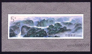 1994-18M China Three Gorges of Yangtze River MS Mint NH - Picture 1 of 1