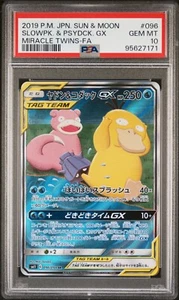 US SELLER Japanese Slowpoke & Psyduck GX Alt Art Miracle Twins 096/094 - Picture 1 of 1
