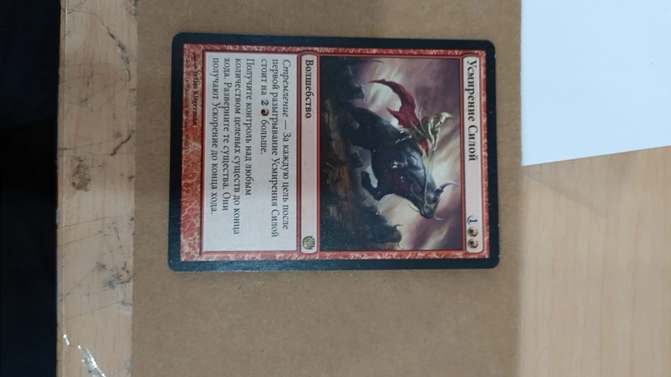 Harness by Force ~ Journey into Nyx MTG RUSSIAN - Image 1 of 1