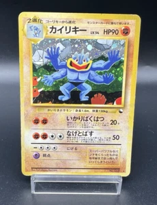 [Swirl] Machamp Holo Vending Masaki Promo 068 MP Japanese Pokemon Card - Picture 1 of 20