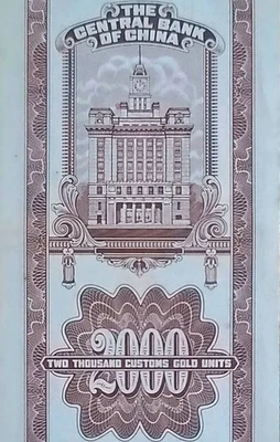 1947, The Central Bank Of China 2000 Customs Gold Units AU Crispy Banknote - Image 1 of 3