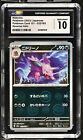 CGC 10 Nidorino 033 Pokeball Reverse Holo Pokemon Card 151 Japanese
