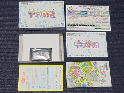 Very Rare Nintendo Daiwon GBA Sennen Kazoku Korean Version for Game Boy Advance - Image 1 of 4