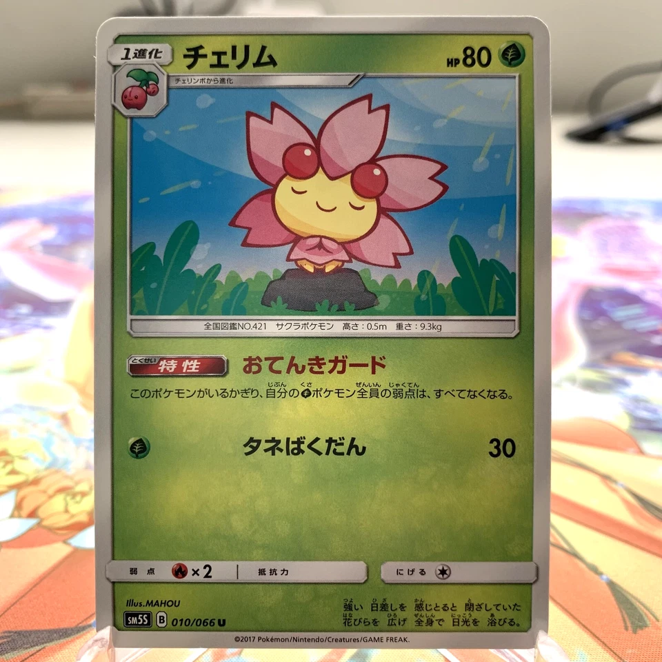 Cherrim 010/066 sm5S Japanese Pokemon Card ~ MP - Image 1 of 1
