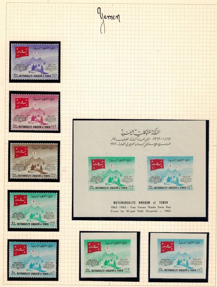 Yemen 1963 SG R33-36 Red Cross Centenerary Issues & 4b, 6b Imperf Mint GEM - Image 1 of 1