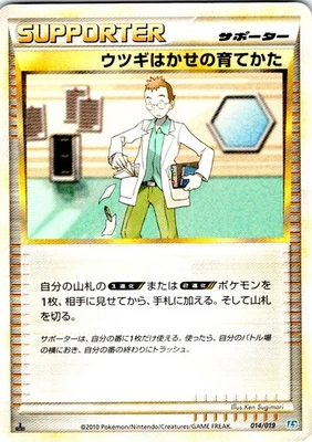 PROFESSOR ELM'S TRAINING METHOD 014/019 JAPANESE STEELIX HALF DECK L2 HP - Image 1 of 2