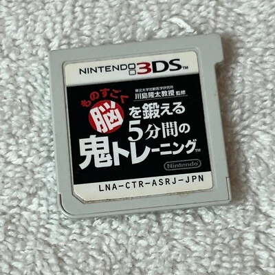 Brain Age Concentration Training 3DS Game Japanese Version LNA-CTR-ASRJ - Image 1 of 3