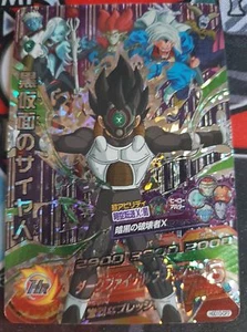 Carte Dragon Ball Z DBZ Dragon Ball Heroes God Mission Part 10 #HGD10-CP7 Holo - Imagen 1 de 1