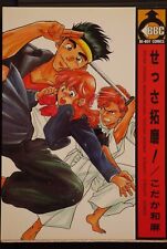 JAPÓN Manga Kazuma Kodaka: Kizuna Original Sessa-Takuma!