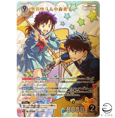 Detective Conan Card Game Kaito Kuroba & Aoko Nakamori MR 0759 Enchanting Magic - Image 1 of 3