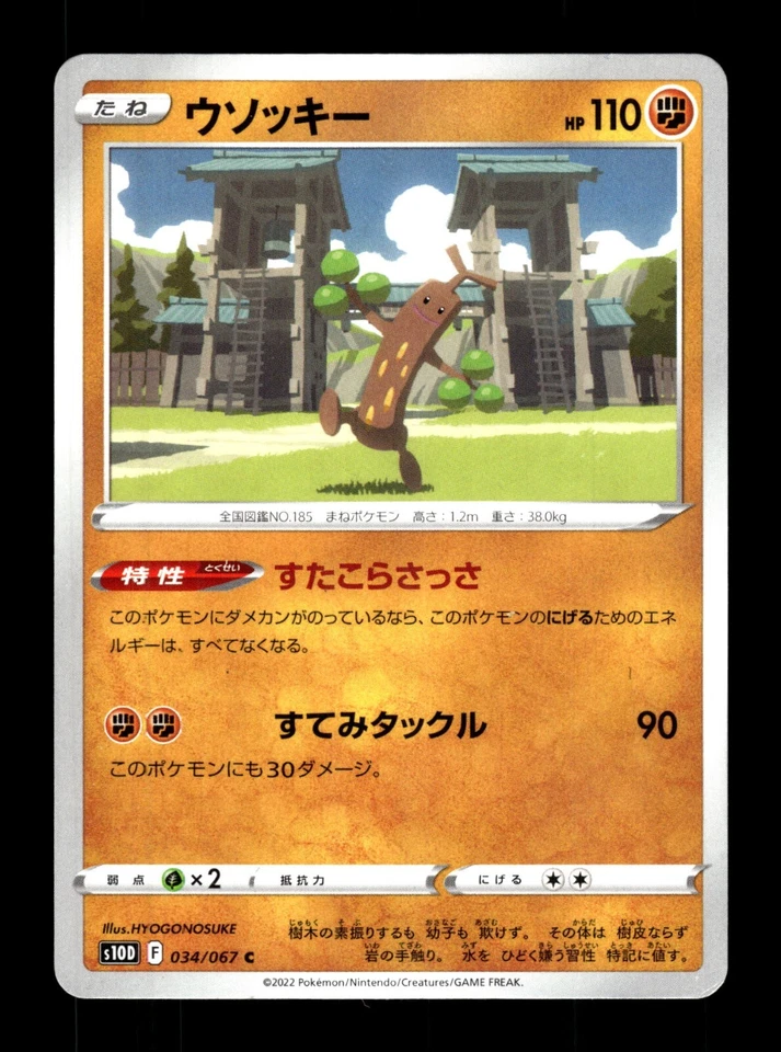 Pokemon Japanese s10D Time Gazer Sudowoodo 034/067 C - Image 1 of 1