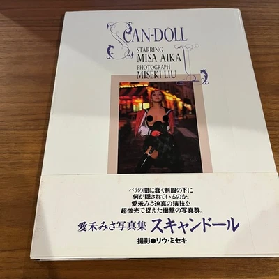 Aika Misa Japanese Photobook "Scandal" | 1996 | Liu Miseki - Image 1 of 4