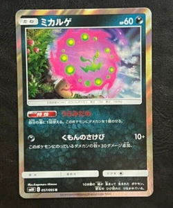 Pokémon Japonés Spiritumb Holo - Doble Blaze sm10 - 057/095 - Imagen 1 de 2