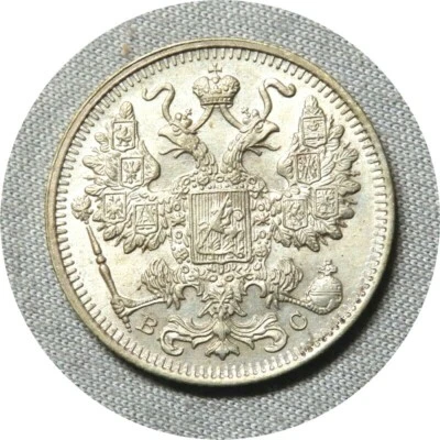 elfo Rusia Zares 15 Kopeks 1916 A.C. Plata Primera Guerra Mundial   Foto 1 de 2