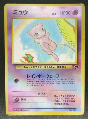 Mew LV5 HP30 Southern Island No.151 Holo Japanese Pokemon card 1996 vintage - Image 1 of 4