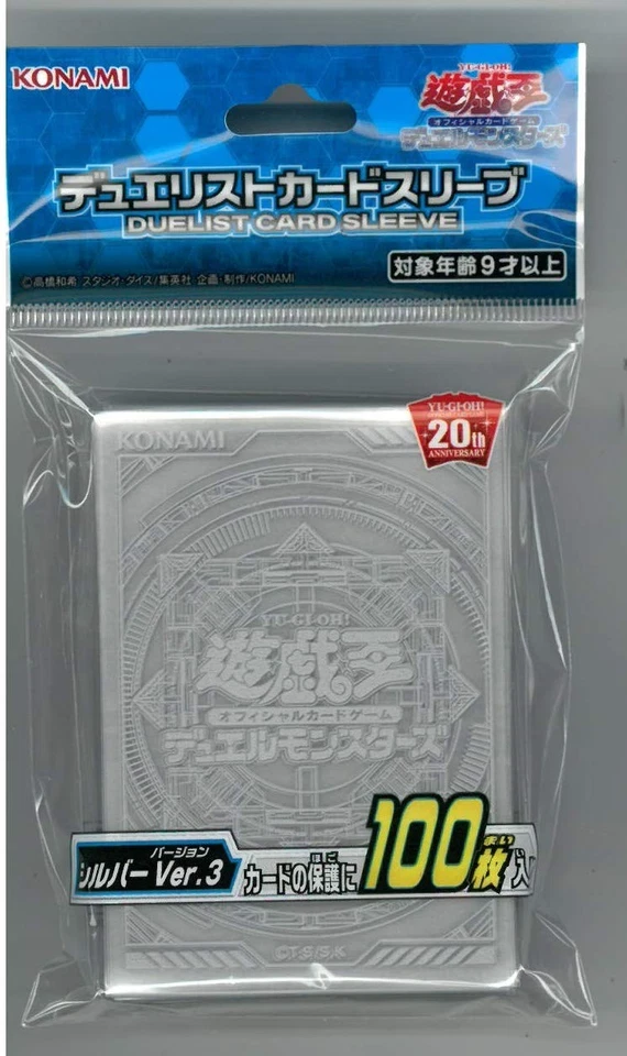 Yu-Gi-Oh! Official Card Game Duel Monsters Duelist Card Sleeve Silver Ver.3 - Bild 1 von 1