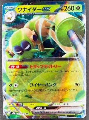 Japanese Pokemon Card Spidops ex RR 008/078 sv1V Scarlet & Violet ex HOLO - Image 1 of 4