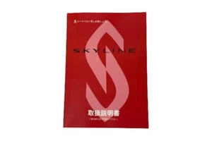 NISSAN Owners User Manual Instruction Book SKYLINE GTR R33 BCNR33 ##663181372 - Bild 1 von 2