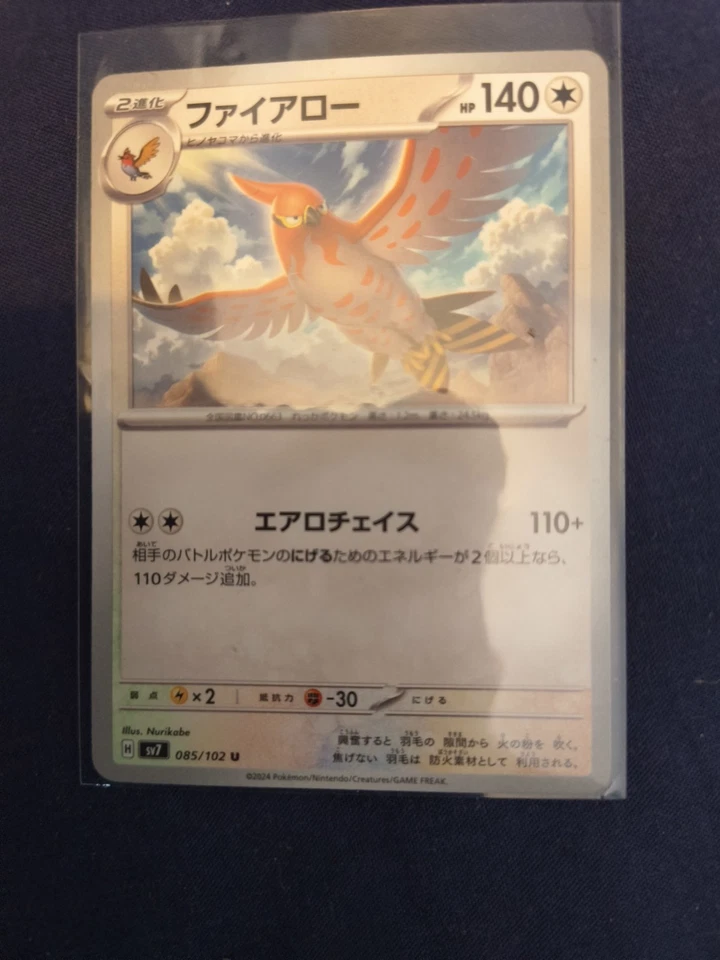 Talonflame U 085/102 SV7 Stellar Miracle Pokemon Japanese - Image 1 of 2