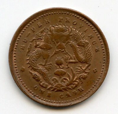 CHINA 1906 HUPEH PROVINCE 1 CASH SCARCE 1 YEAR TYPE COIN NICE BROWN-RED UNC. - Image 1 of 2