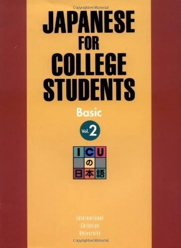 Japanese for College Students: Basic, Vol. 2 (English and Japanese Edition) ... Foto 1 de 1