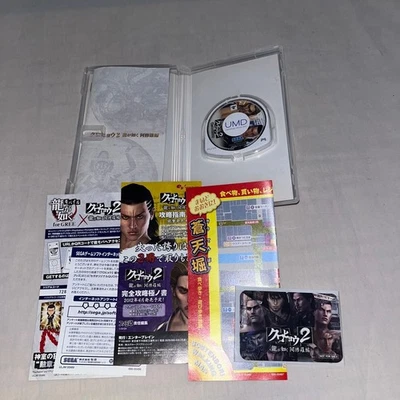 Kurohyou 2 Ryu ga Gotoku Ashura-hen (Yakuza Black Panther 2) PSP Japan Import - Image 1 of 4