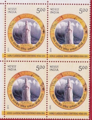 India 2010 World Classical Tamil Conference Thiruvalluvar stamp Blk/4 MNH - Image 1 of 2