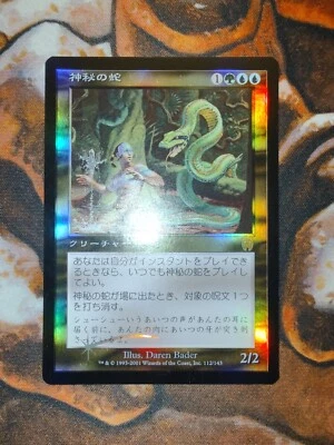FOIL Japanese Mystic Snake Apocalypse APC MTG Magic the Gathering 1st Edition - Image 1 of 2