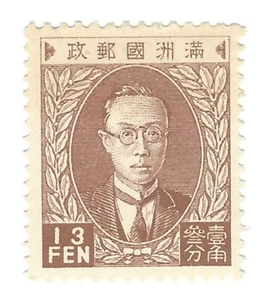 1932 MANCHUKUO 13 FEN STAMP #12 MINT HINGED OG PU YI 5 CHARACTERS NO WMK - Picture 1 of 2